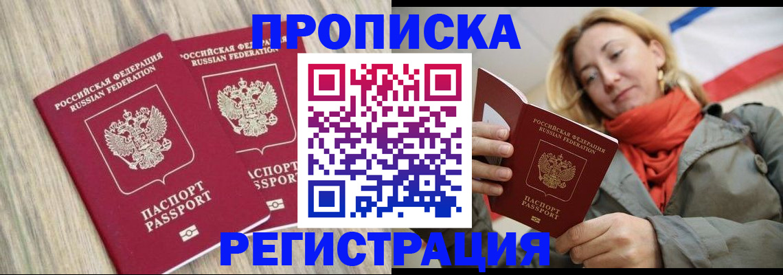 прописка для военкомата в Краснокамске