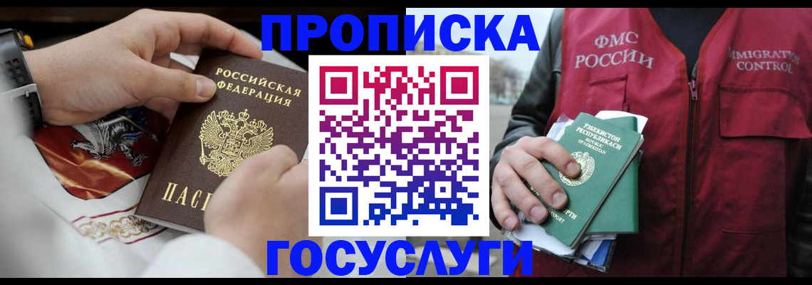 временная регистрация в квартире в Краснокамске