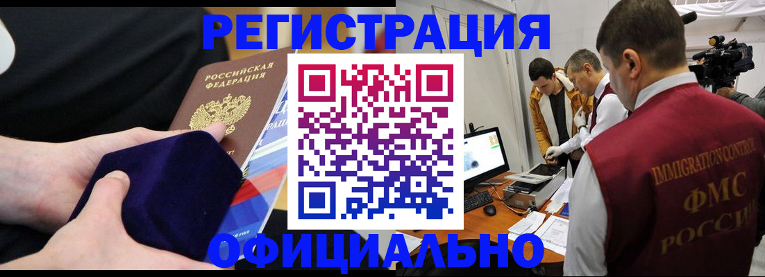 прописка гарантия в Краснокамске